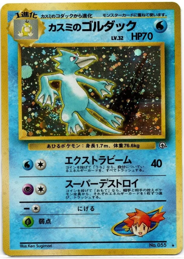 Misty's Golduck